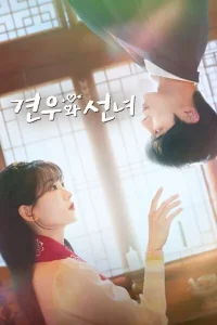 Xem Phim Ngưu Lang Chức Nữ - Head Over Heels - 2025 - Vietsub HD | Phimbathu
