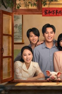 Mùa Hè Những Năm 80