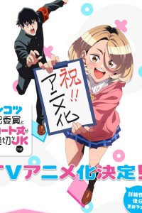 Cô Lớp Trưởng Vụng Về Và Cô Gái Mặc Váy Ngắn