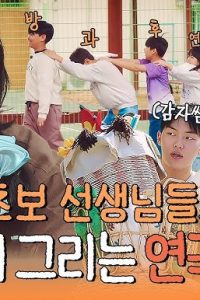 Lớp Học Của Tae Ri