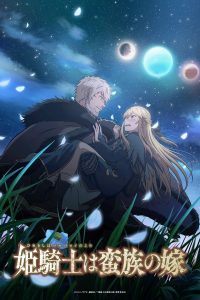 Công Chúa Chiến Binh Và Vua Dã Nhân (Himekishi wa Barbaroi no Yome)