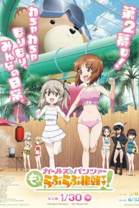 Girls & Panzer: Motto Love Love Sakusen desu!